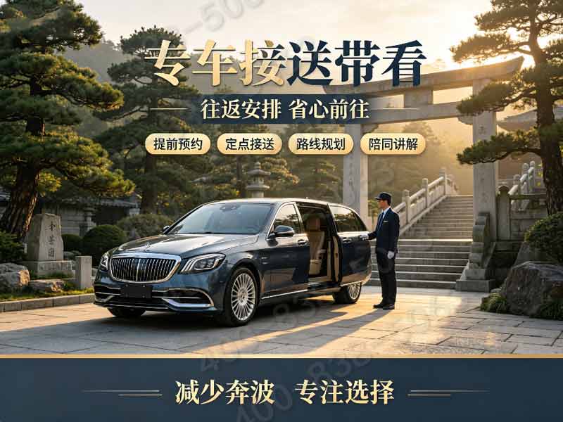 九公山长城纪念林草坪葬套餐咨询接待座机大全